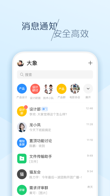 大象v6.1.2截图1