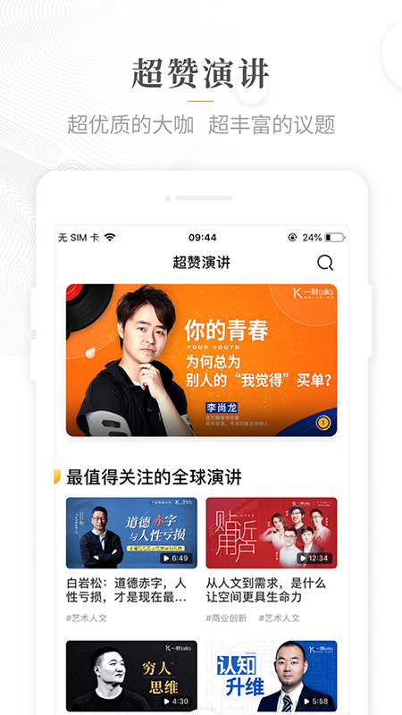 一刻talksv8.1.12截图2