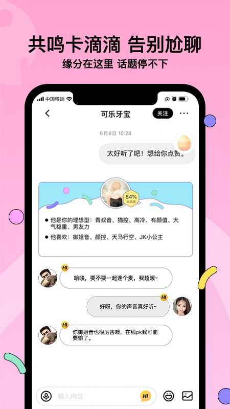 赫兹v3.4.1截图4