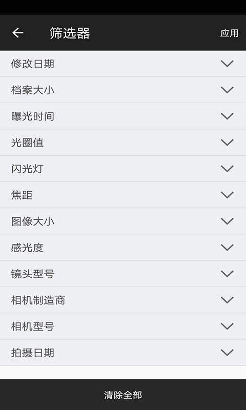 Qsirchv1.3.5.0.c8233f4截图3