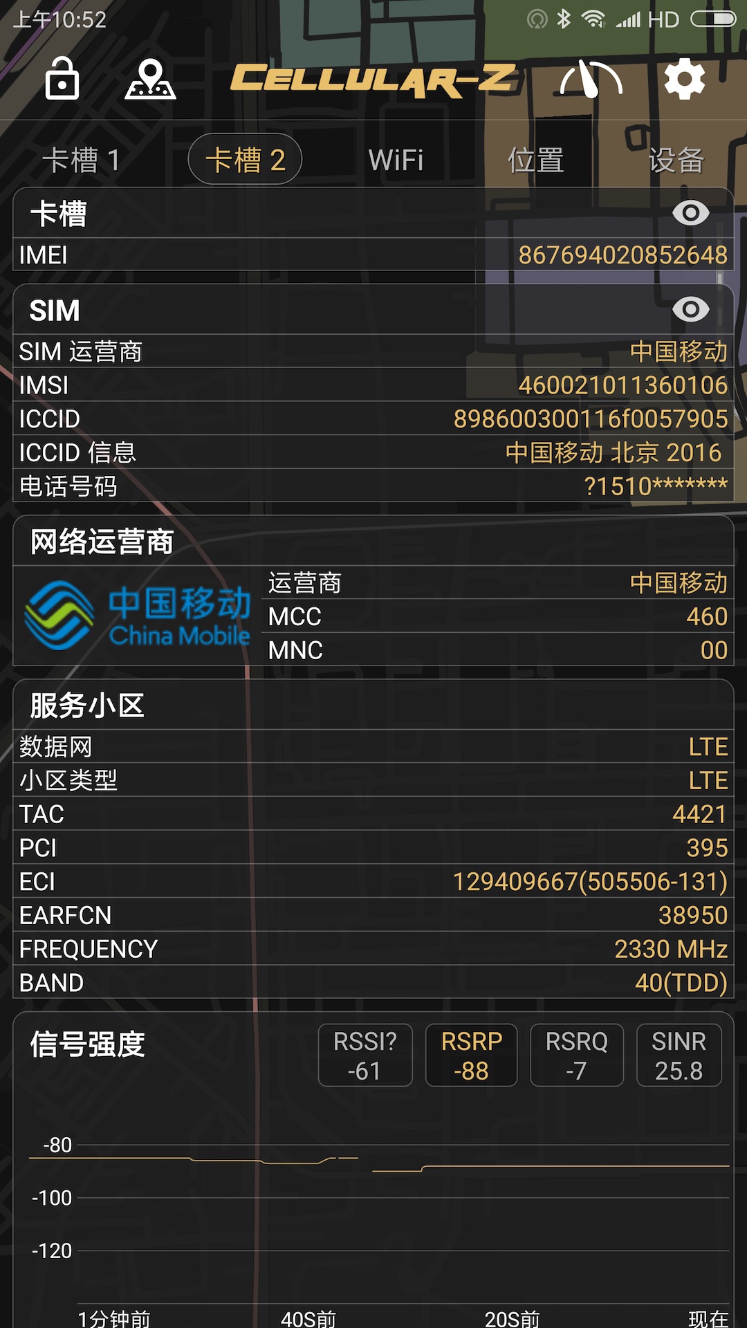 Cellular-Zv5.4截图1