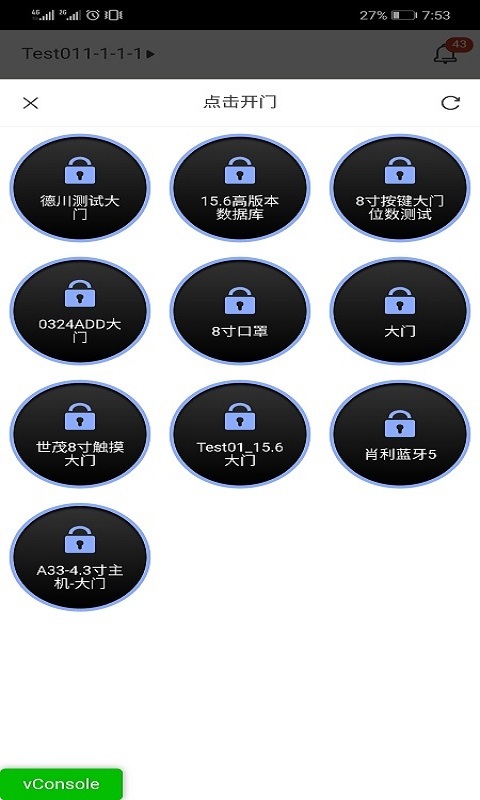 智家狗v4.0.6截图3