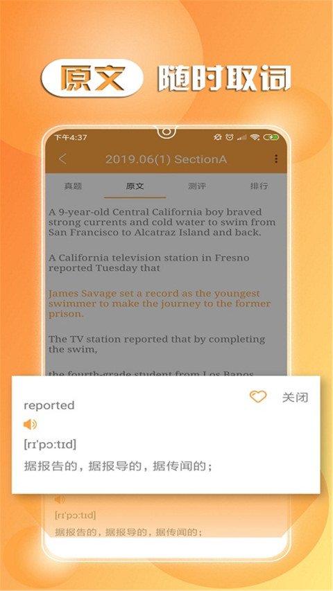 英语四级听力v7.0.4截图4