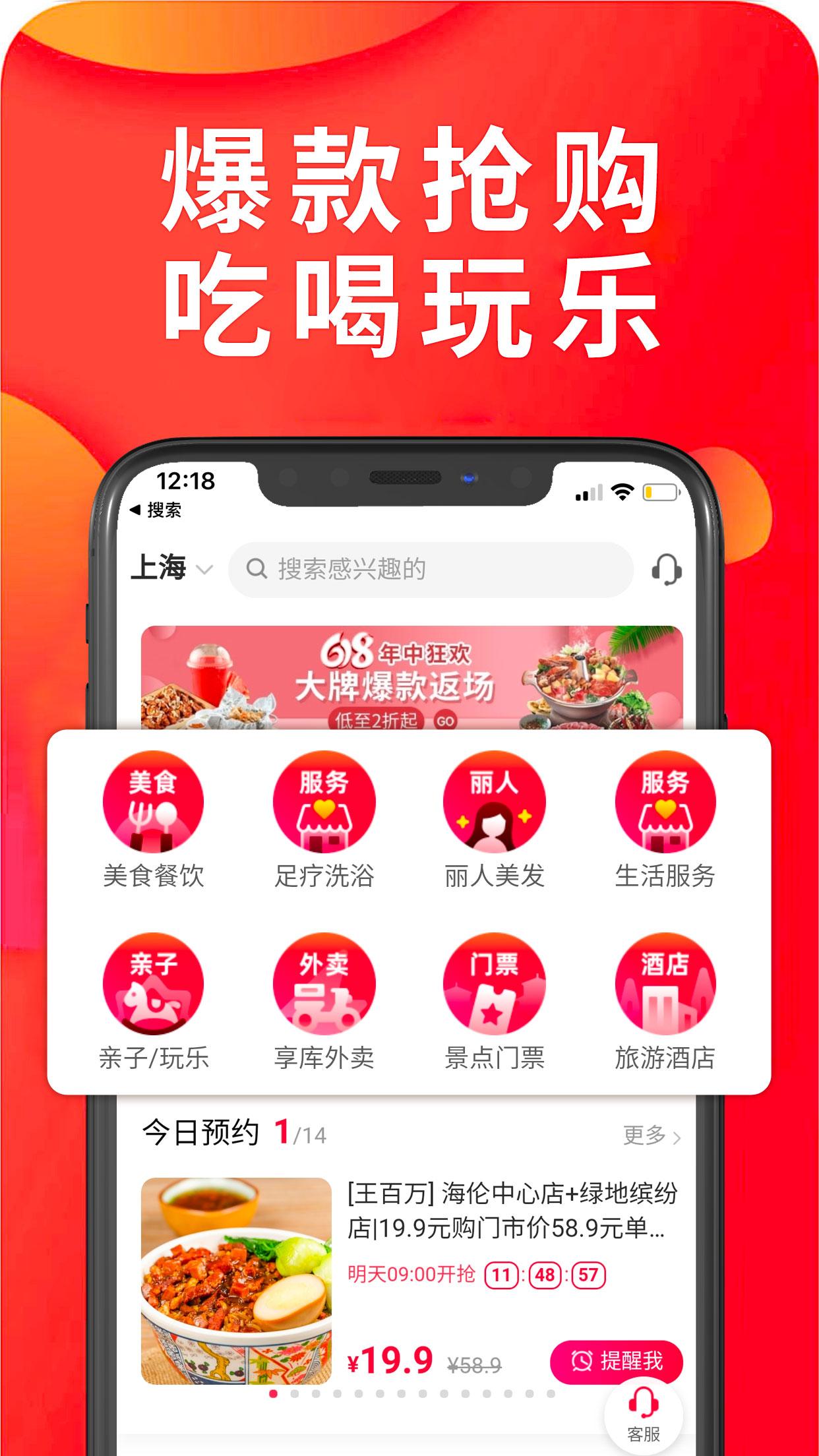 享库生活v2.0.0截图1