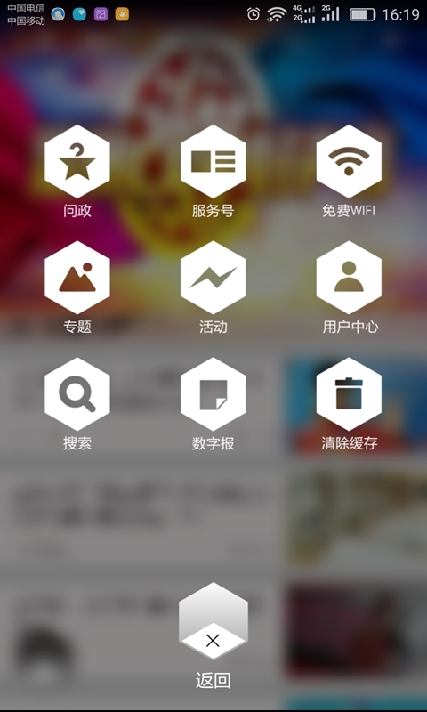 温州新闻v4.1.2截图4