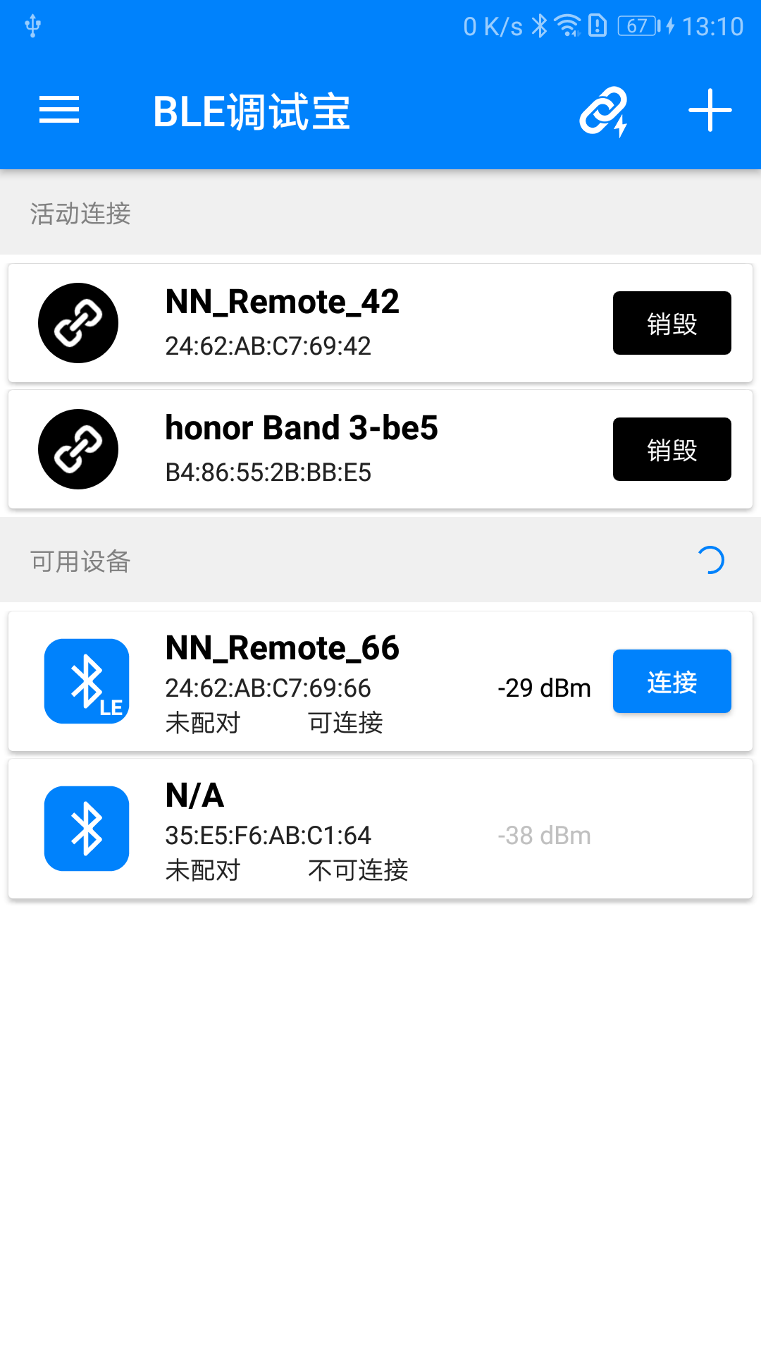 BLE调试宝v2.9.1截图1