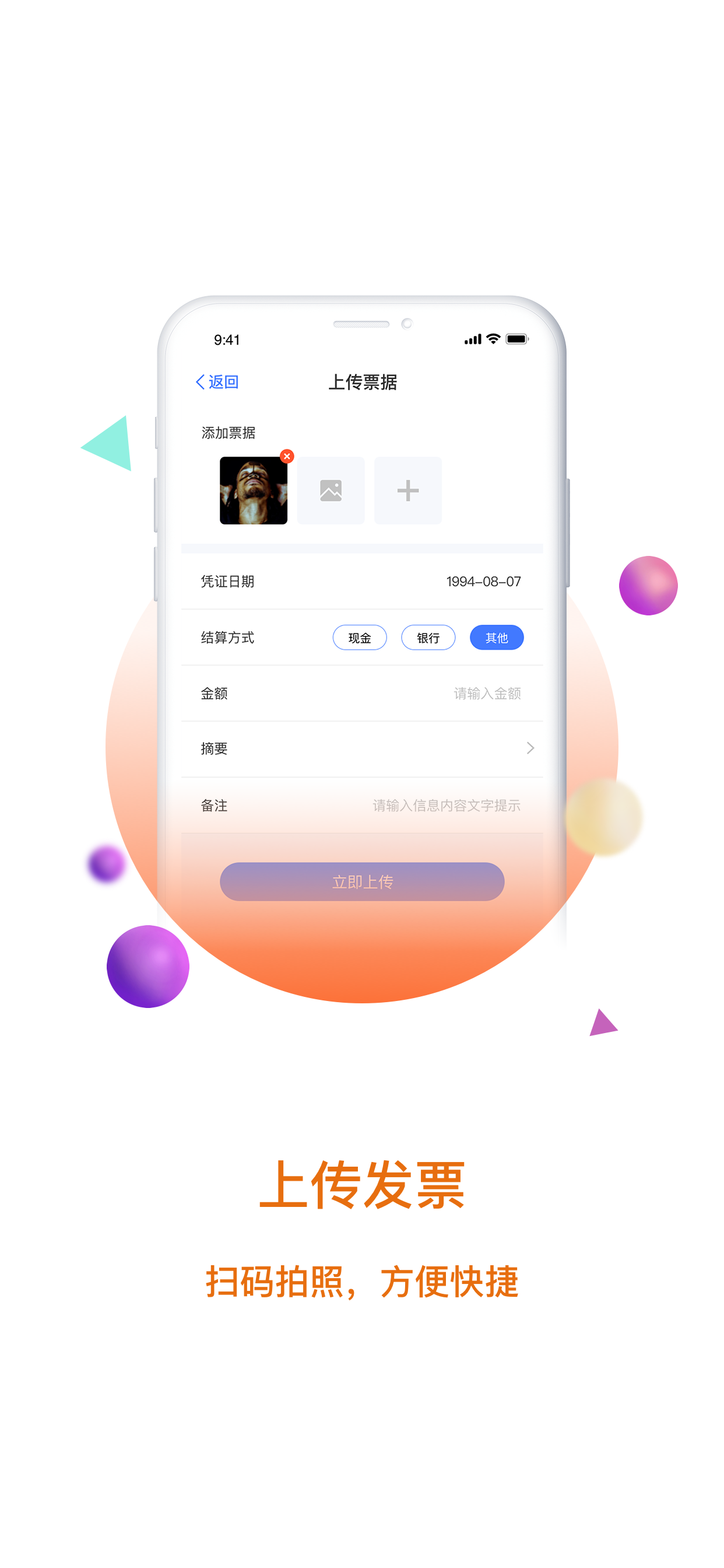 大账房v4.0.1截图2