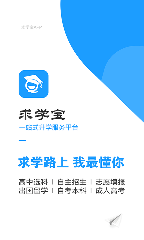 求学宝v8.1截图1