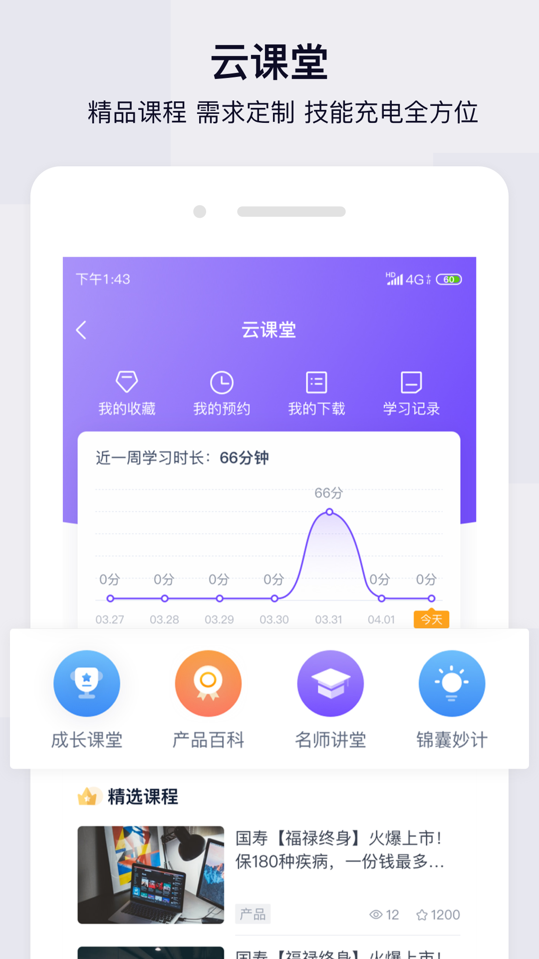 蛮牛伙伴v1.0.2截图4