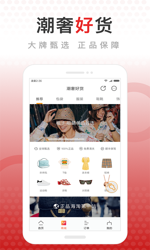 包大师v2.5.1截图2