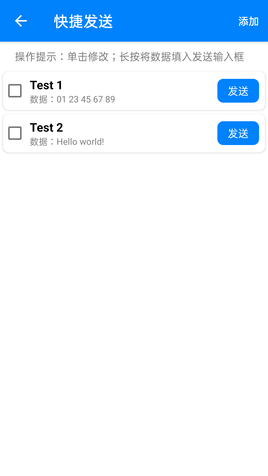 BLE调试宝v2.9.1截图5