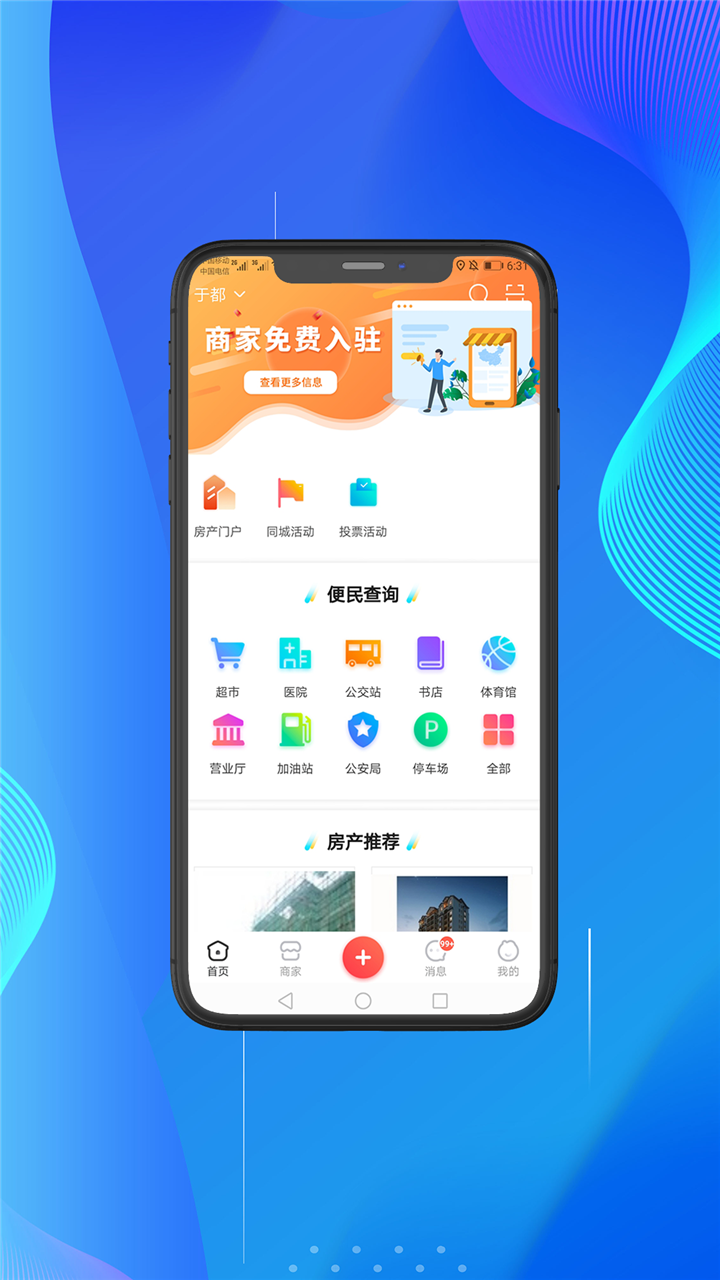 小V商圈截图1