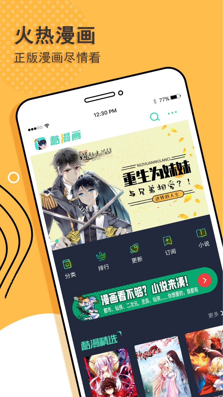 阅读神器v6.1.6截图2