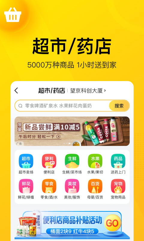 美团v11.0.203截图3