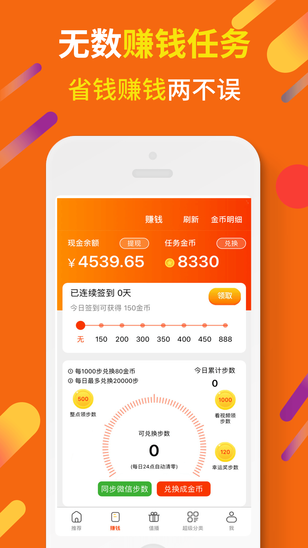 虾米折扣v3.1.0截图2