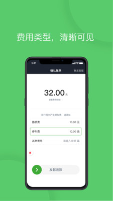 优e专车司机v4.30.0.0001截图2