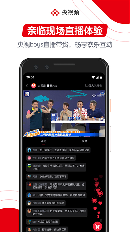 央视频v1.6.0.50656截图5