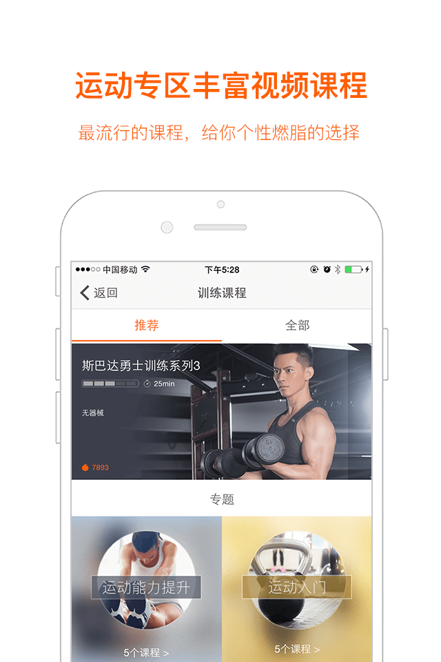 快快减肥v4.6.2截图2