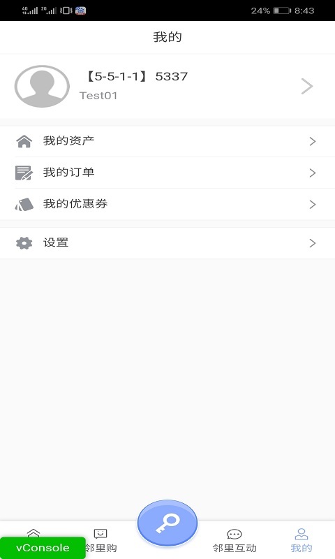 智家狗v4.0.6截图4