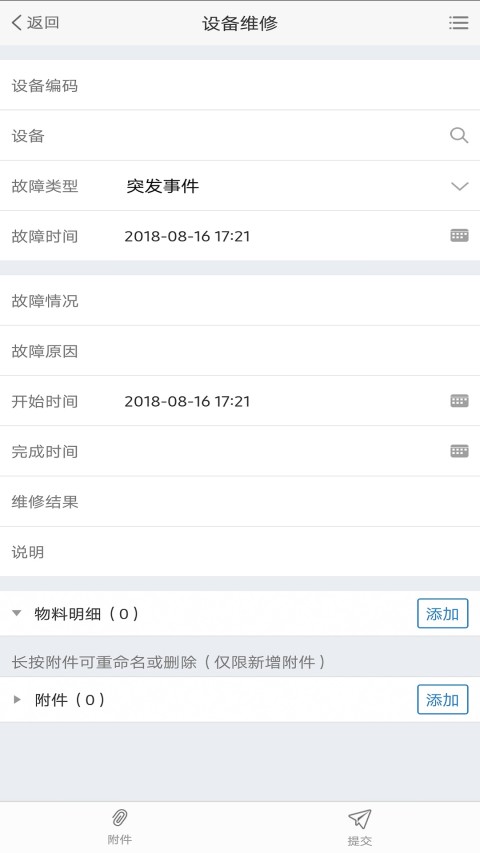 极致办公v4.8.5截图4