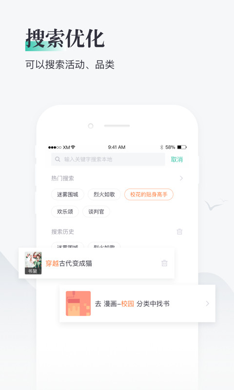 熊猫看书v8.9.1.17截图5