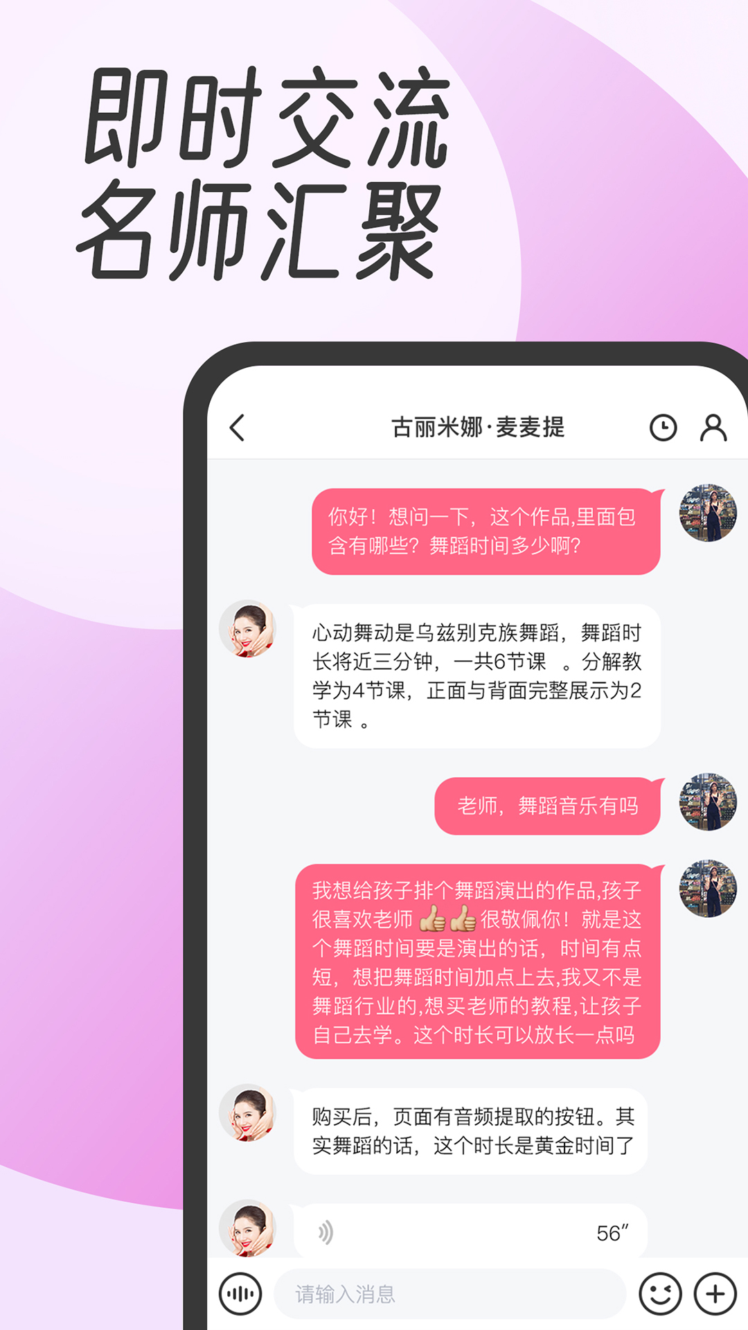 中舞网v5.3.10截图5