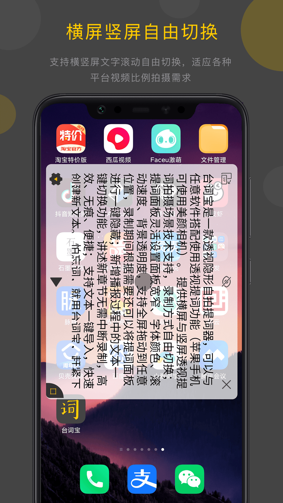 台词宝v2.0.3截图3