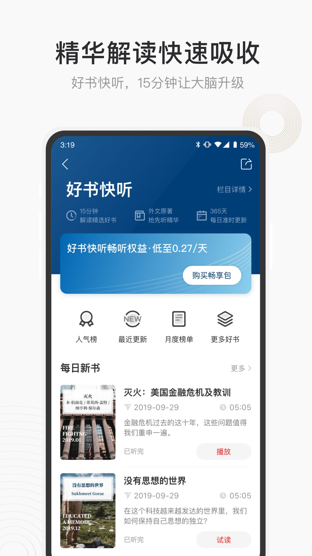 中信书院v4.1.0截图2