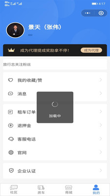 房车之家v1.0.8截图2