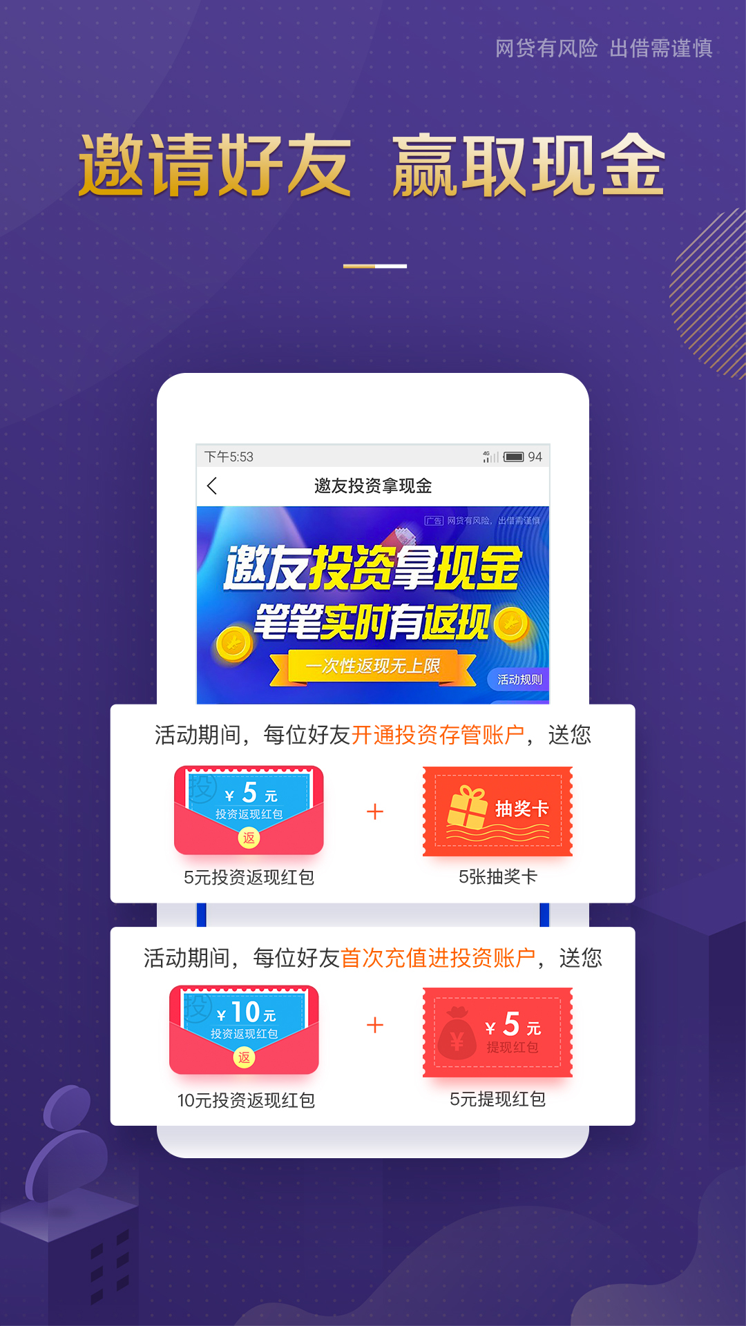 你我金融截图5