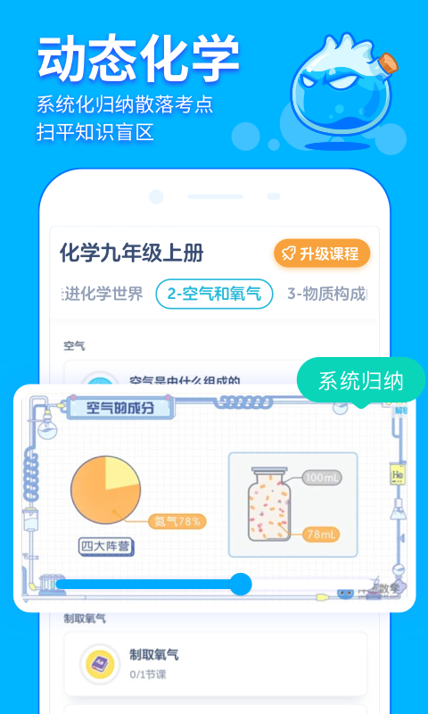 洋葱学院v5.31.2截图4