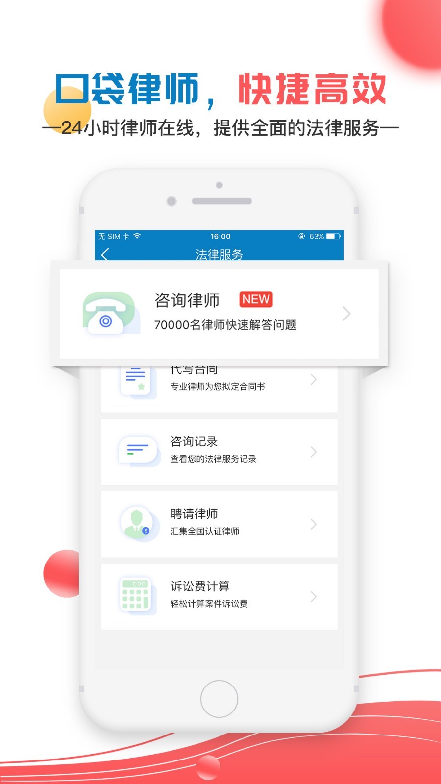 移动公证v3.1.0截图5