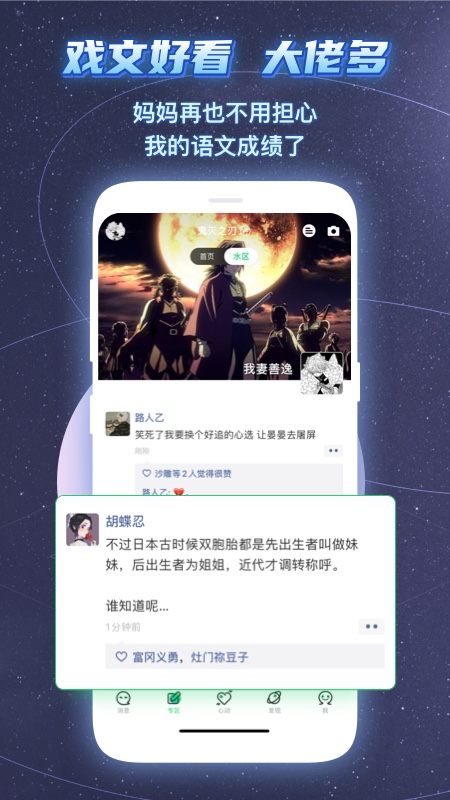 名人朋友圈v3.8.2截图5