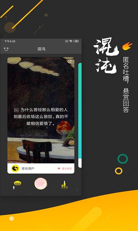 解忧暖心喵v2.4.6截图2