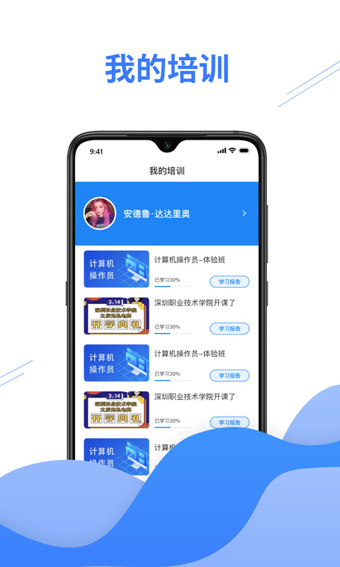 e考证通v1.0.2截图4