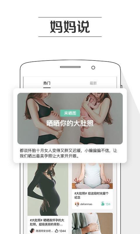 孕育提醒v8.2.3截图5