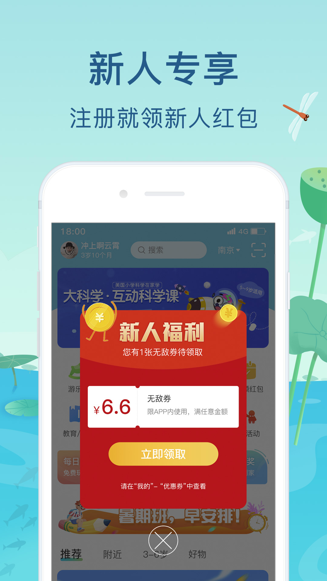 亲子周末v2.6.0截图2