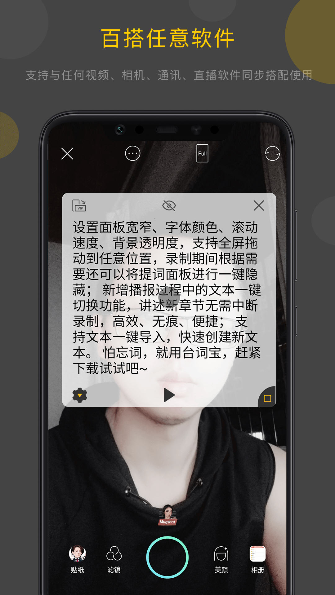 台词宝v2.0.3截图2