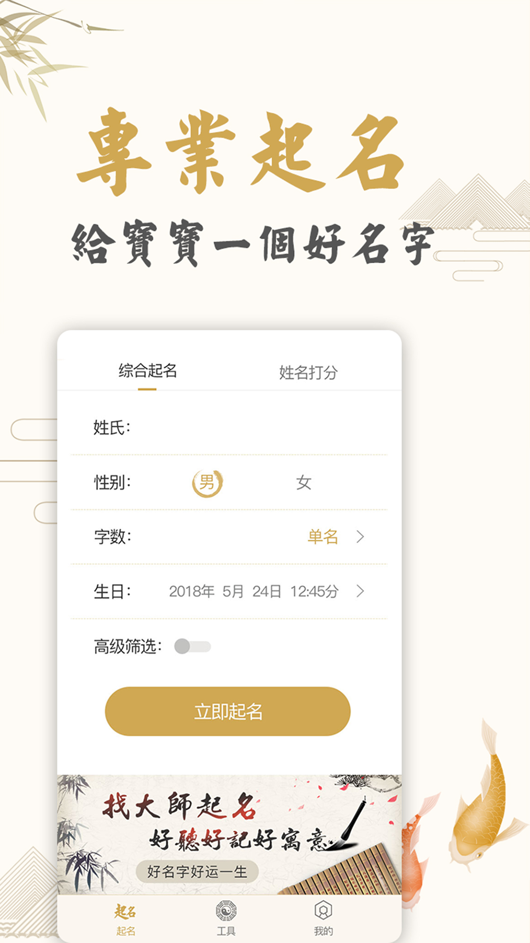 取名v1.4截图1
