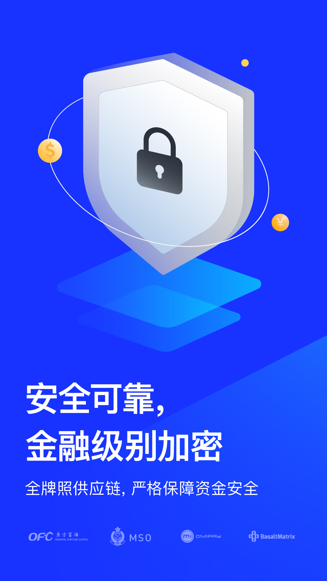 极简速汇v2.0.3截图1