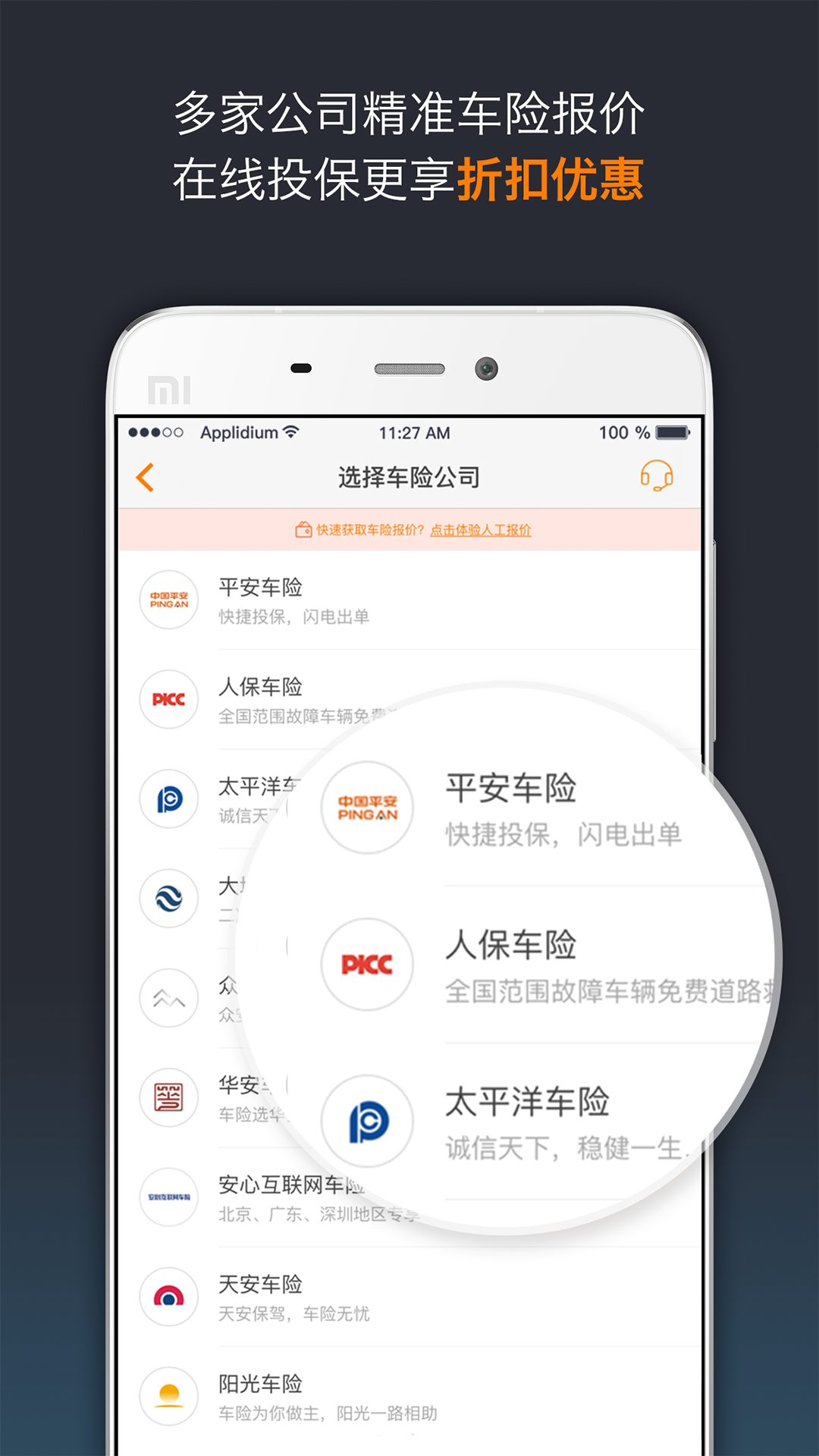 OK车险截图4