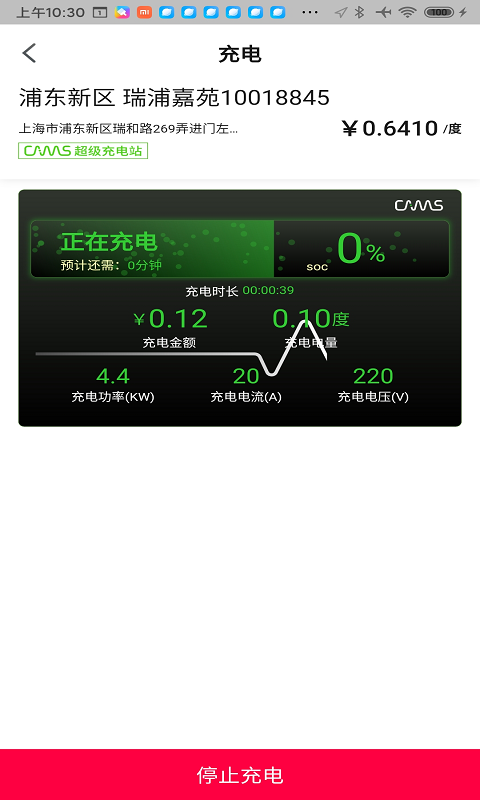 CAMS PLUSv1.0.12截图4