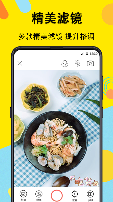 水印相机v3.12.0710截图2