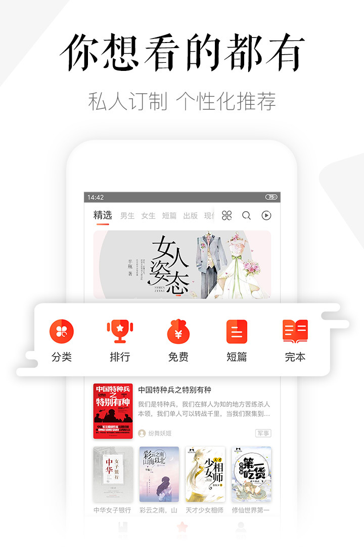 磨铁阅读v3.3.2.0710截图1