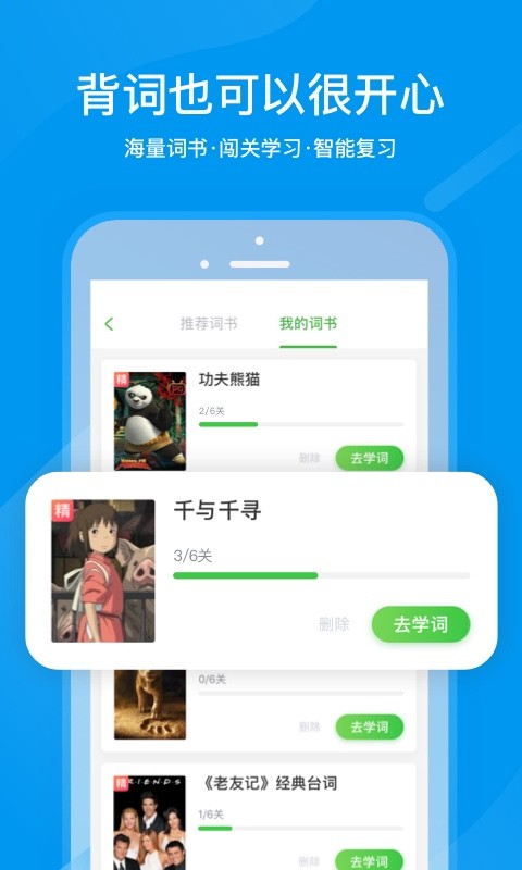 沪江网校v5.3.0截图1