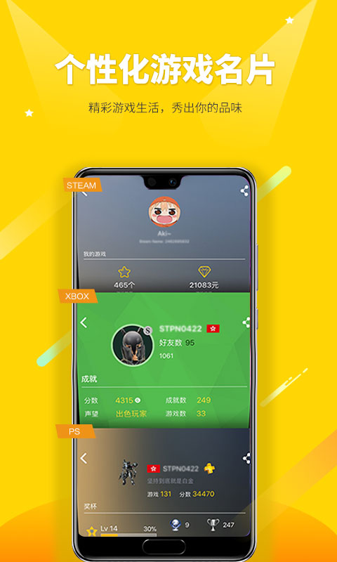 二柄v8.0.5截图3