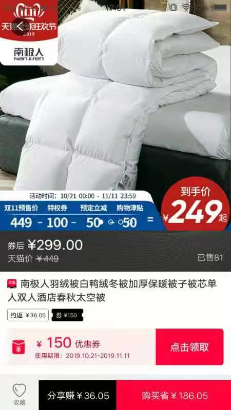 券享生活截图3