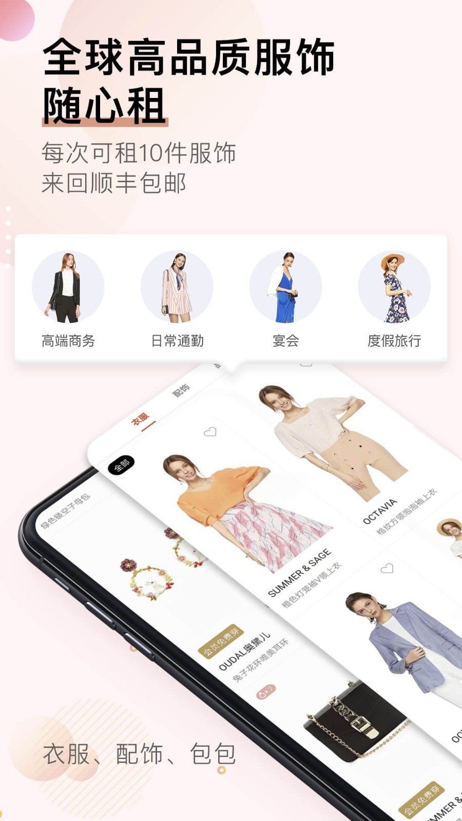 托特衣箱v5.1.0截图2