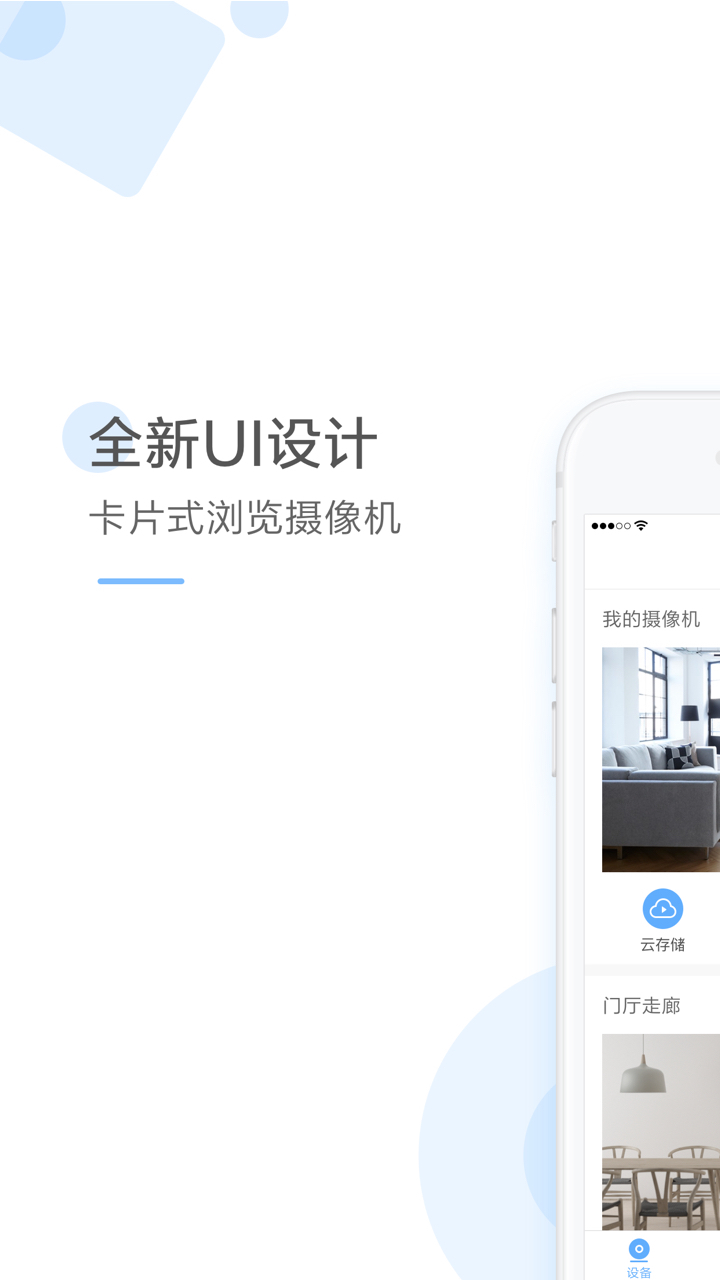 云蚁物联v1.8.2_20200710截图1