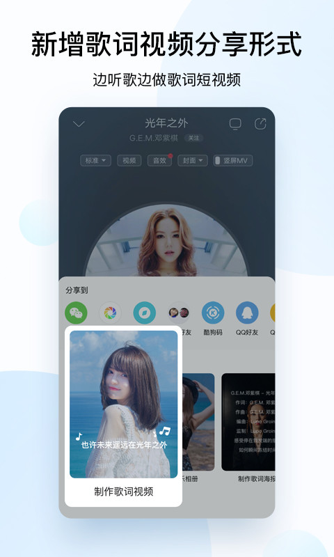 酷狗音乐v10.2.0截图5